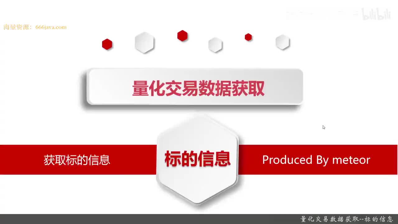 31.8.4 量化交易的前提-Python量化交易数据获取_量化交易数据获取