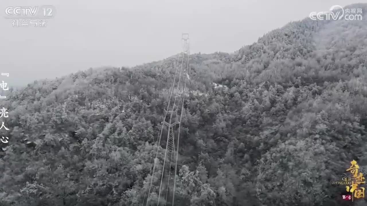 《奇迹中国 第一季》 第5集 “电”亮人心