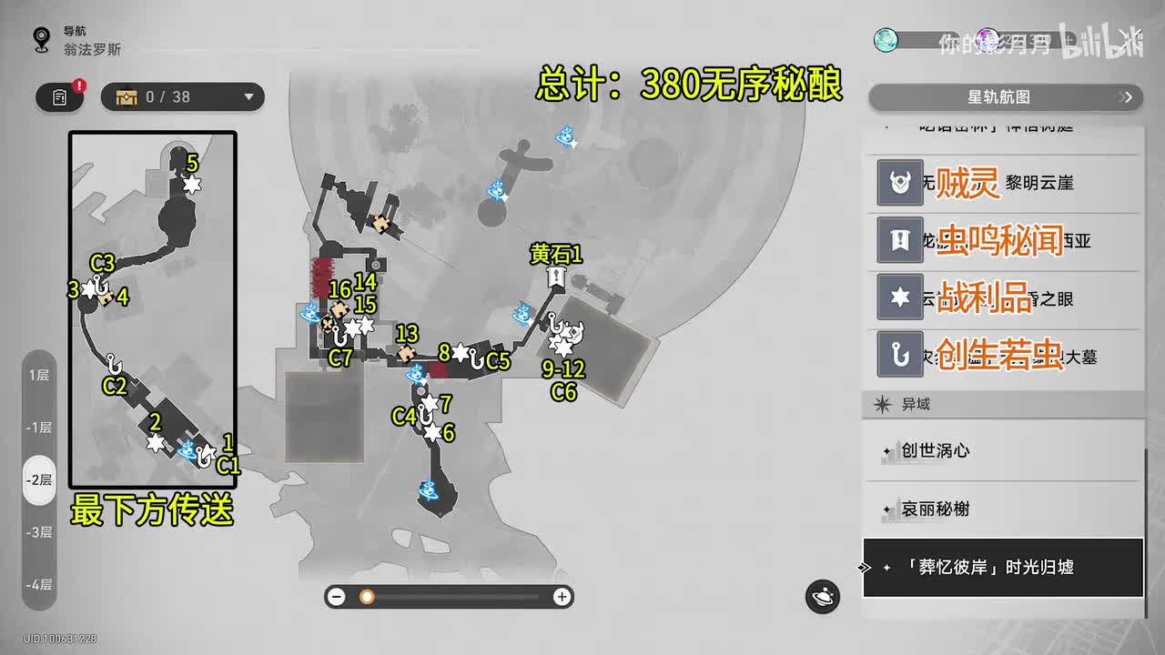 [葬忆彼岸]时光归墟(1) 共16个(1-16)创生若虫1-7 无序秘酿380