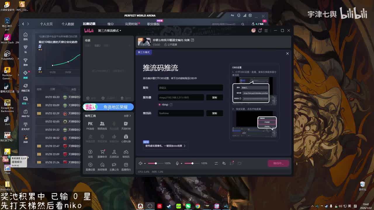 0-最不串尼尼的直播间
