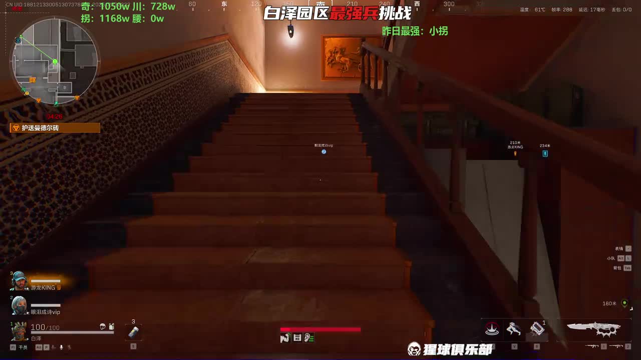 白泽（三角洲行动）-23日22点22分