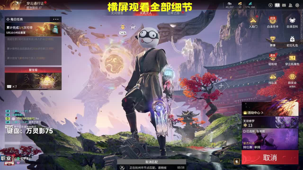 不会捏蓝(永劫无间)-23日17点03分