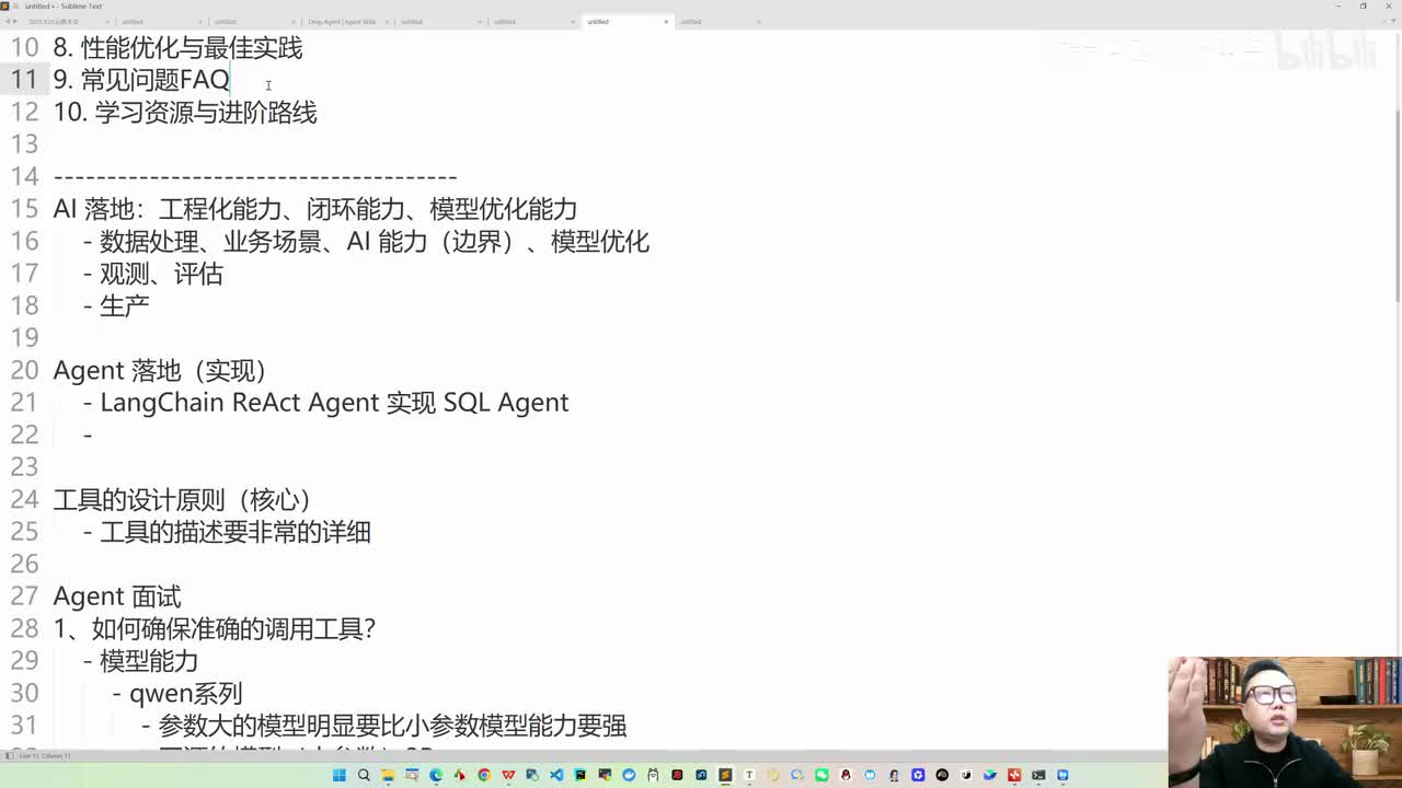 9、开发避坑指南：高频问题与解决方案