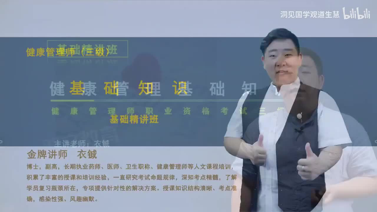 45-50、第13章 医学伦理与职业道德