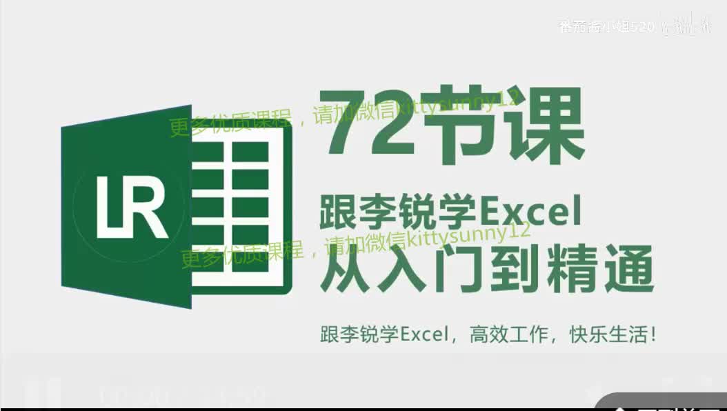 第51课：多表行合并，按条件将多表数据合并计算