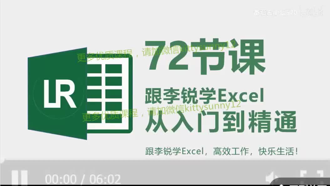 第63课：给指定工作表加上安全锁，轻松保护整张工作表