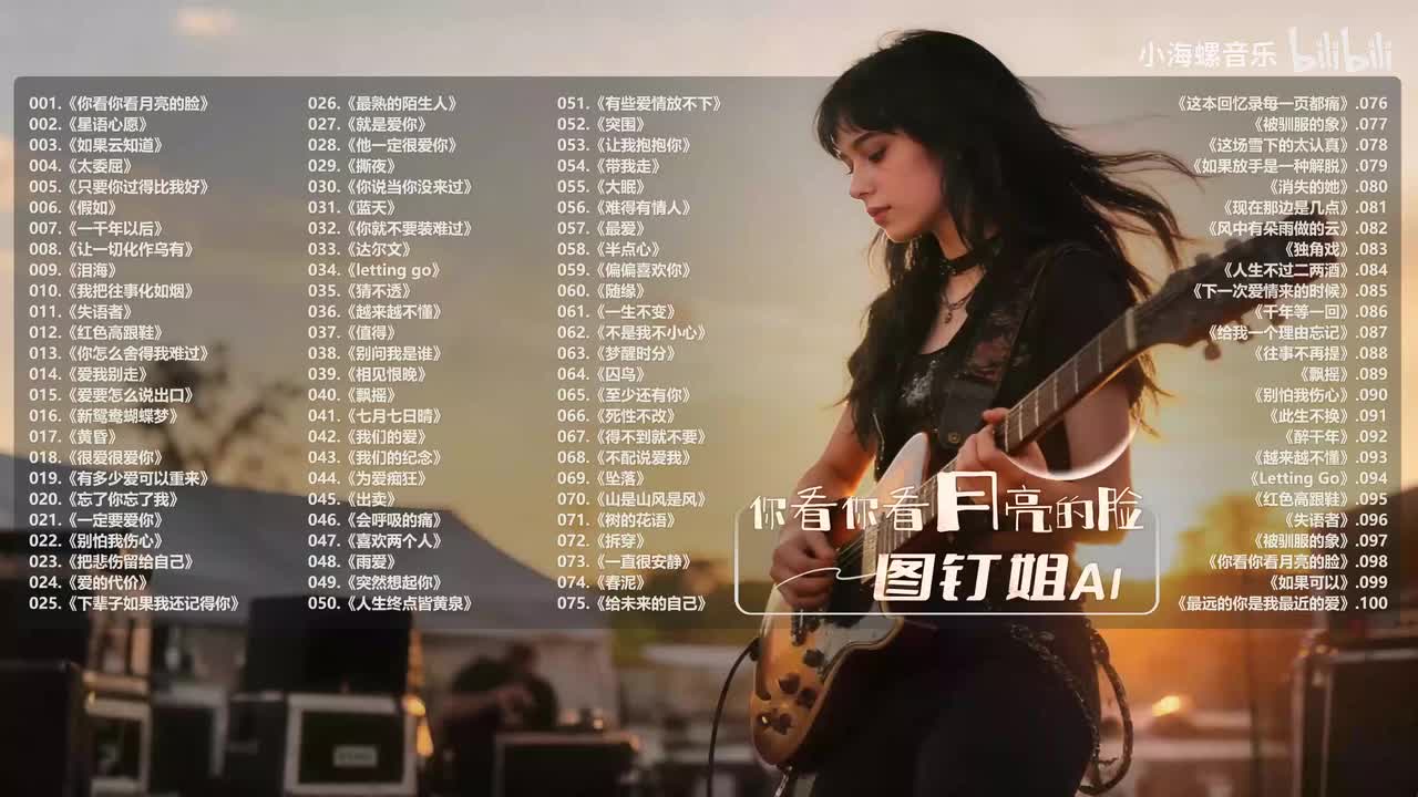 082. 图钉姐 - 风中有朵雨做的云