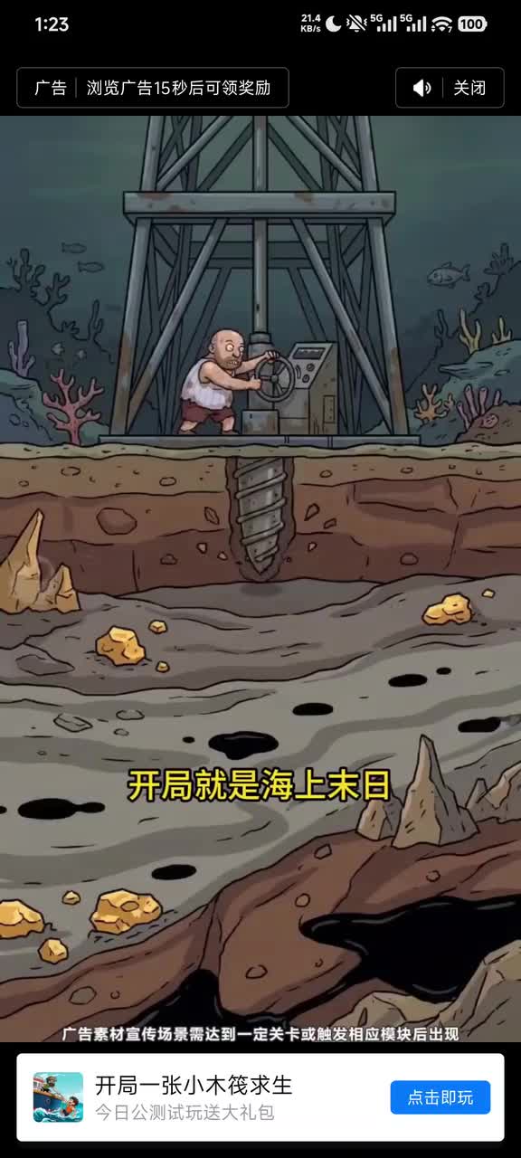 杂12（黄金矿工）