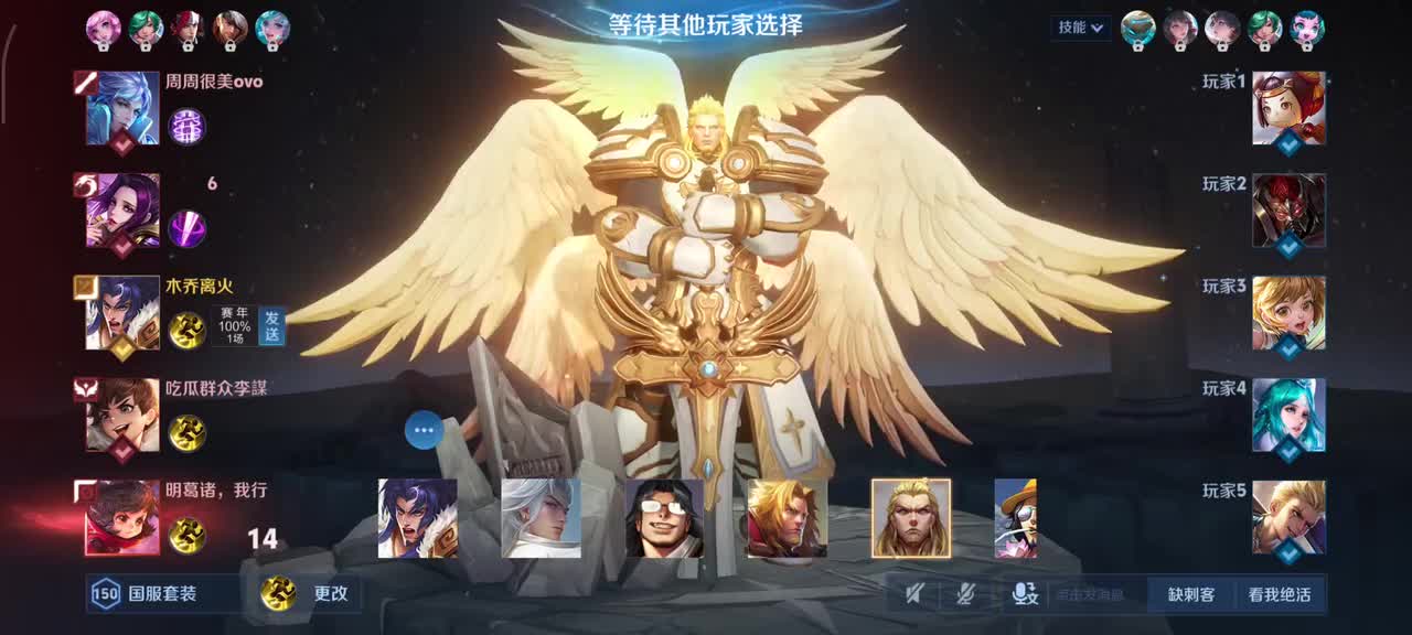 项羽-苍威无极5/4/4