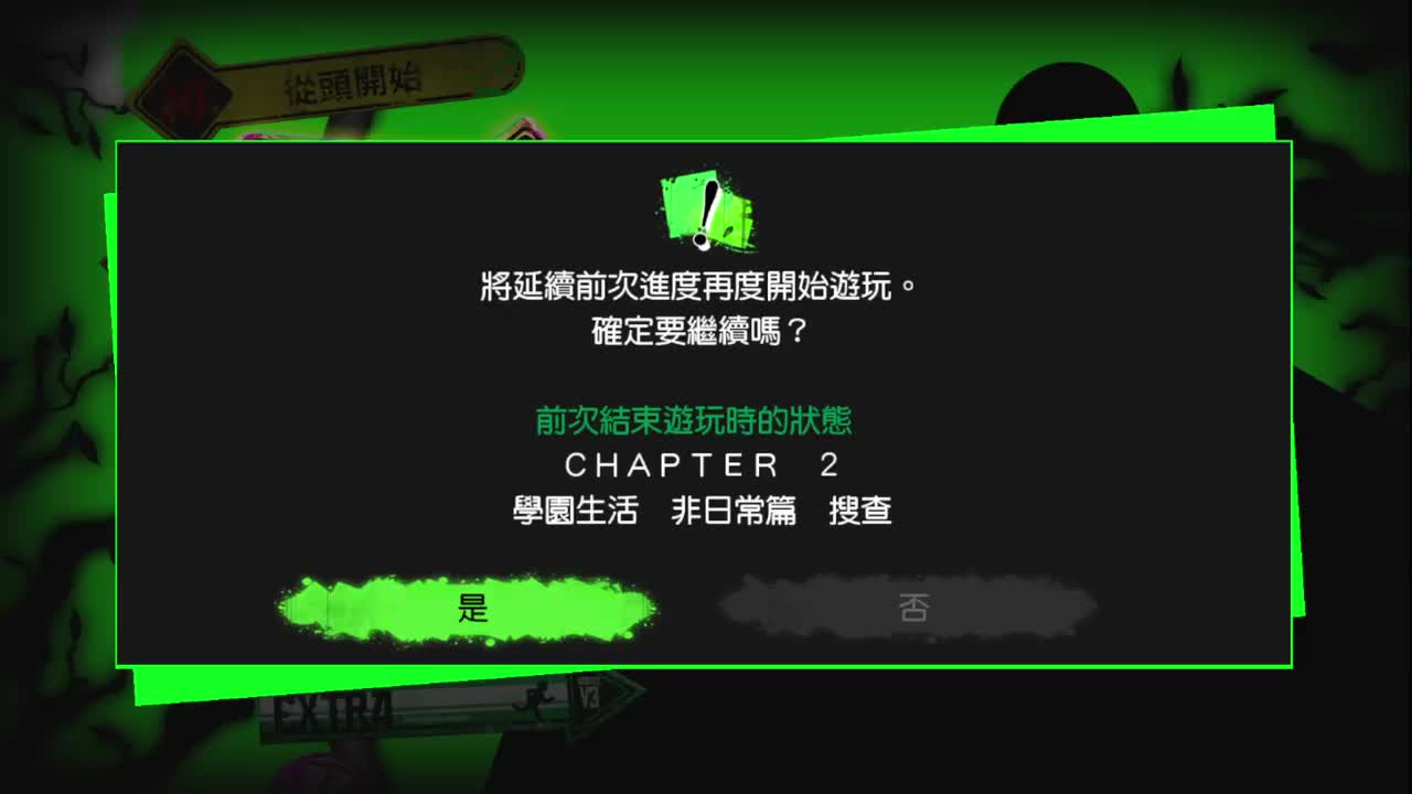 第二章搜查ch2-2