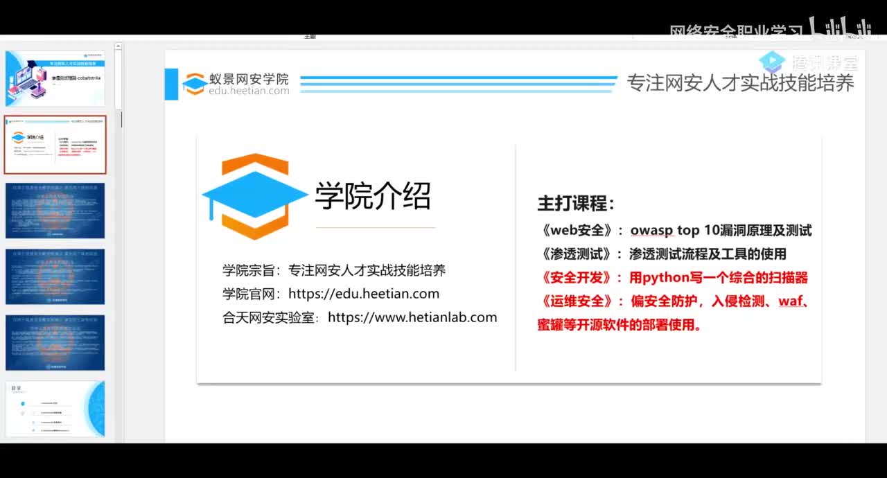 渗透测试框架_CobaltStrike渗透基础