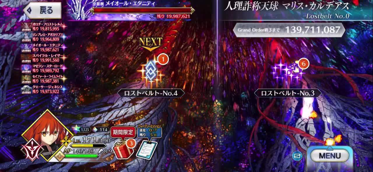 Lostbelt No.4 旋涡·Razor（绝境）