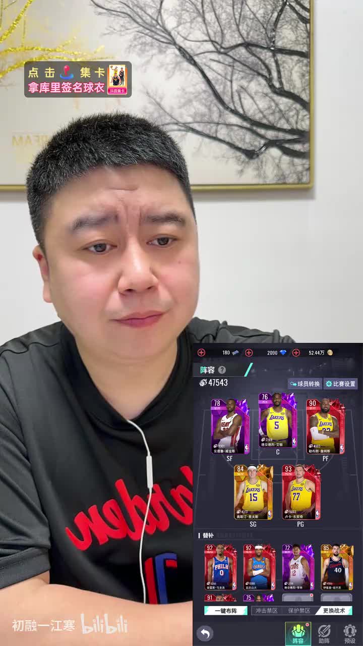 大史爱篮球2025-12-14T21_56_04