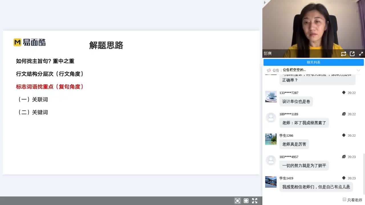 言语理解4-关联词语关键词