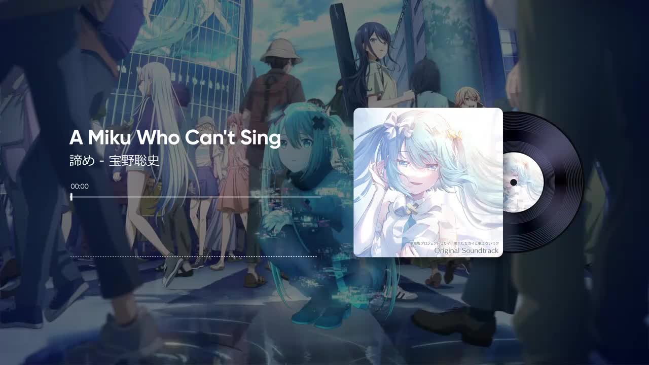 16. 諦め - 宝野聡史