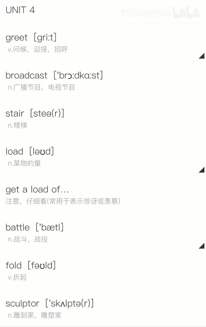 必修第三册丨Unit 4