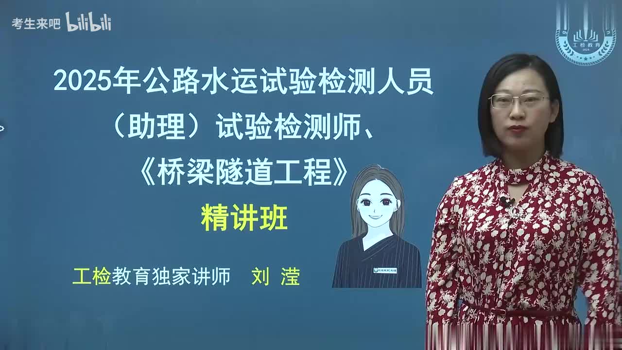 桥隧刘莹02-05第四节 波纹管试验检测