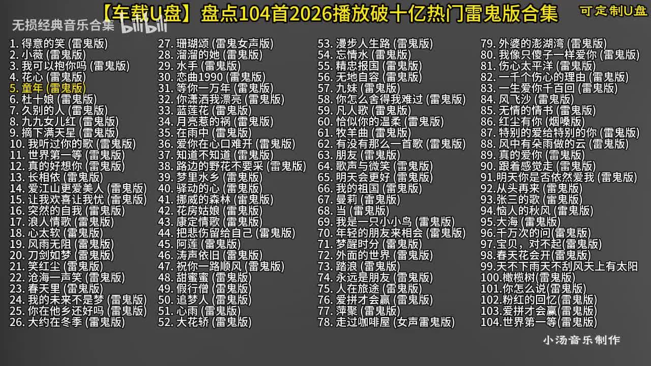 104首雷鬼版-6