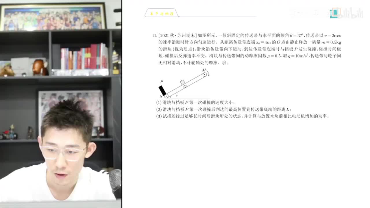 【暑假】第10讲 牛顿运动定律-传送带问题-课后作业