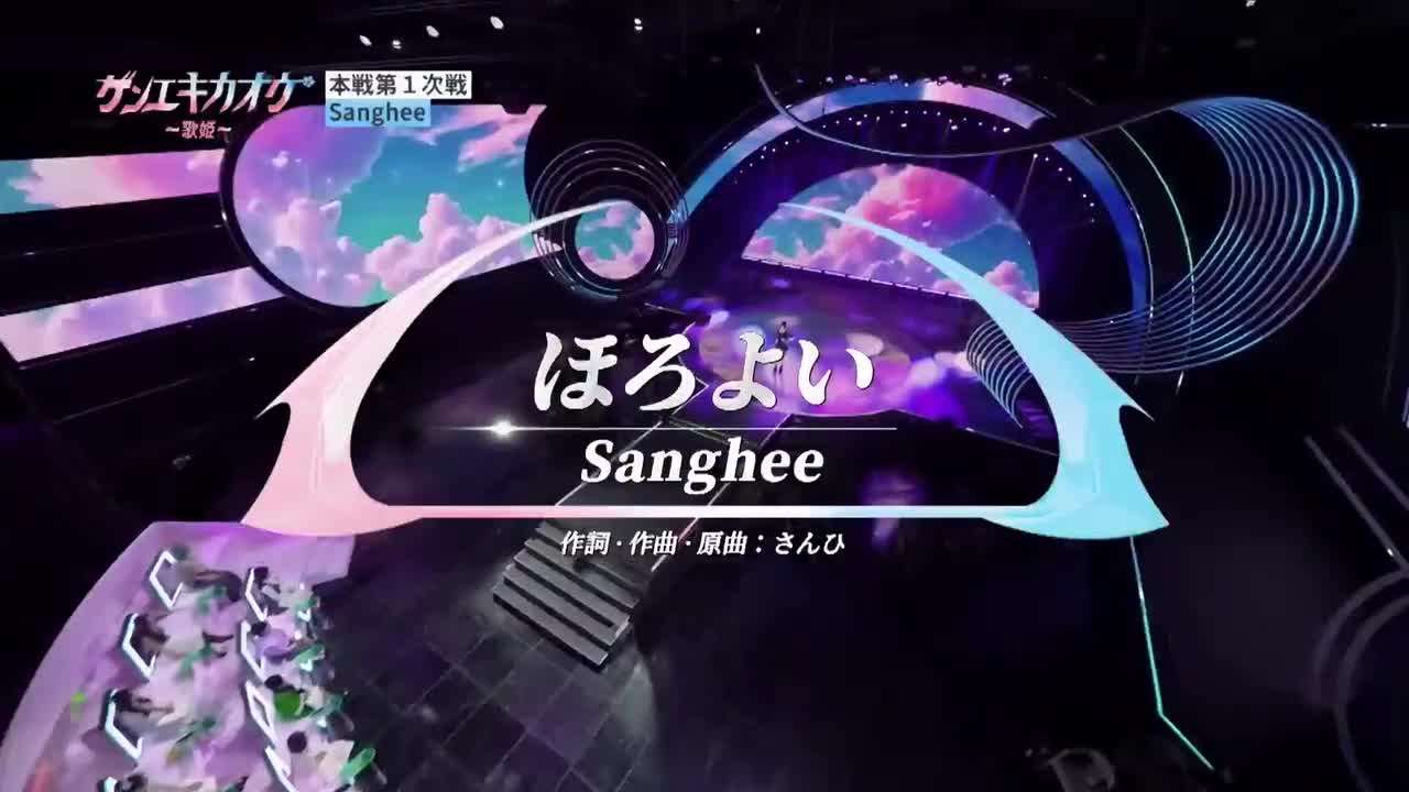 Sanghee - ほろよい