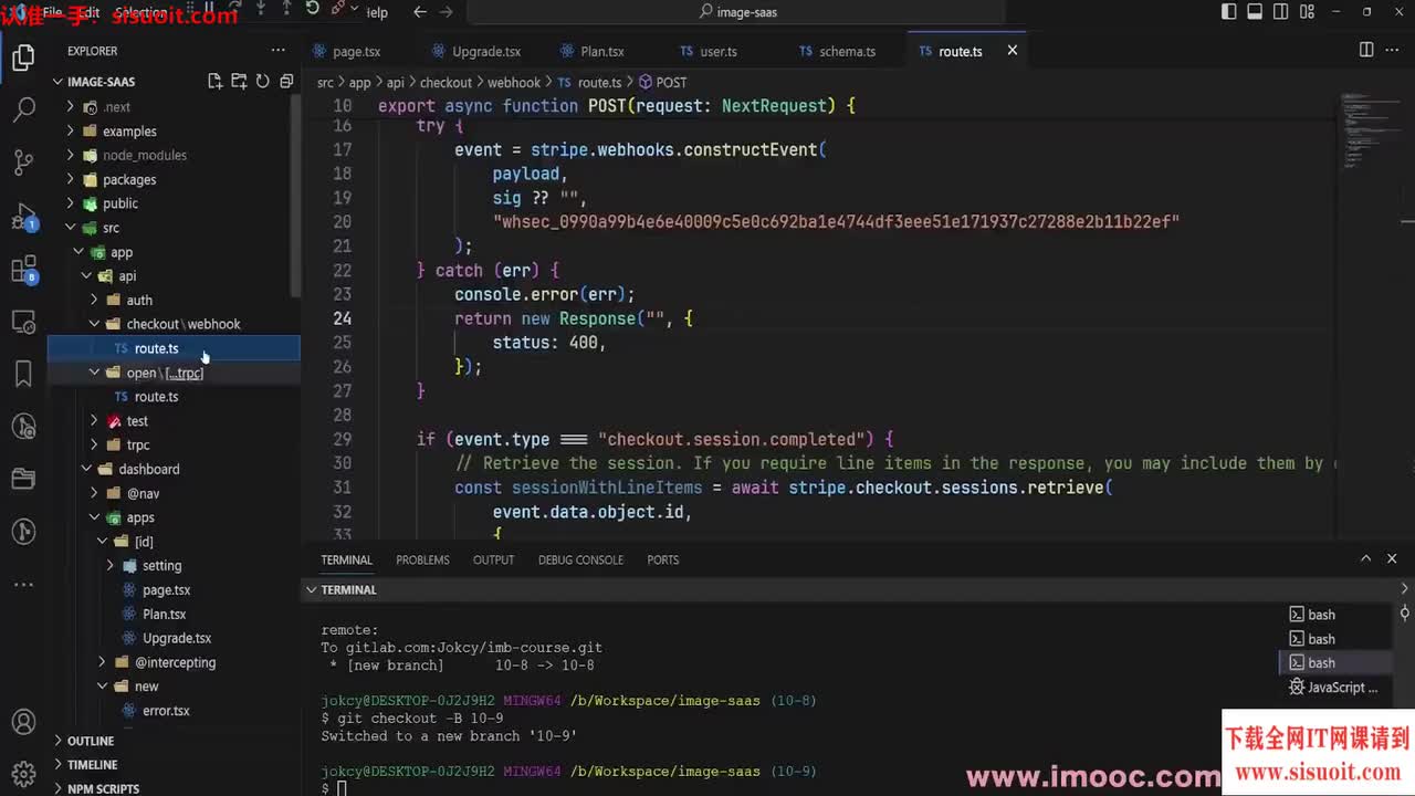 10-9 完成订单操作回调页面__ev