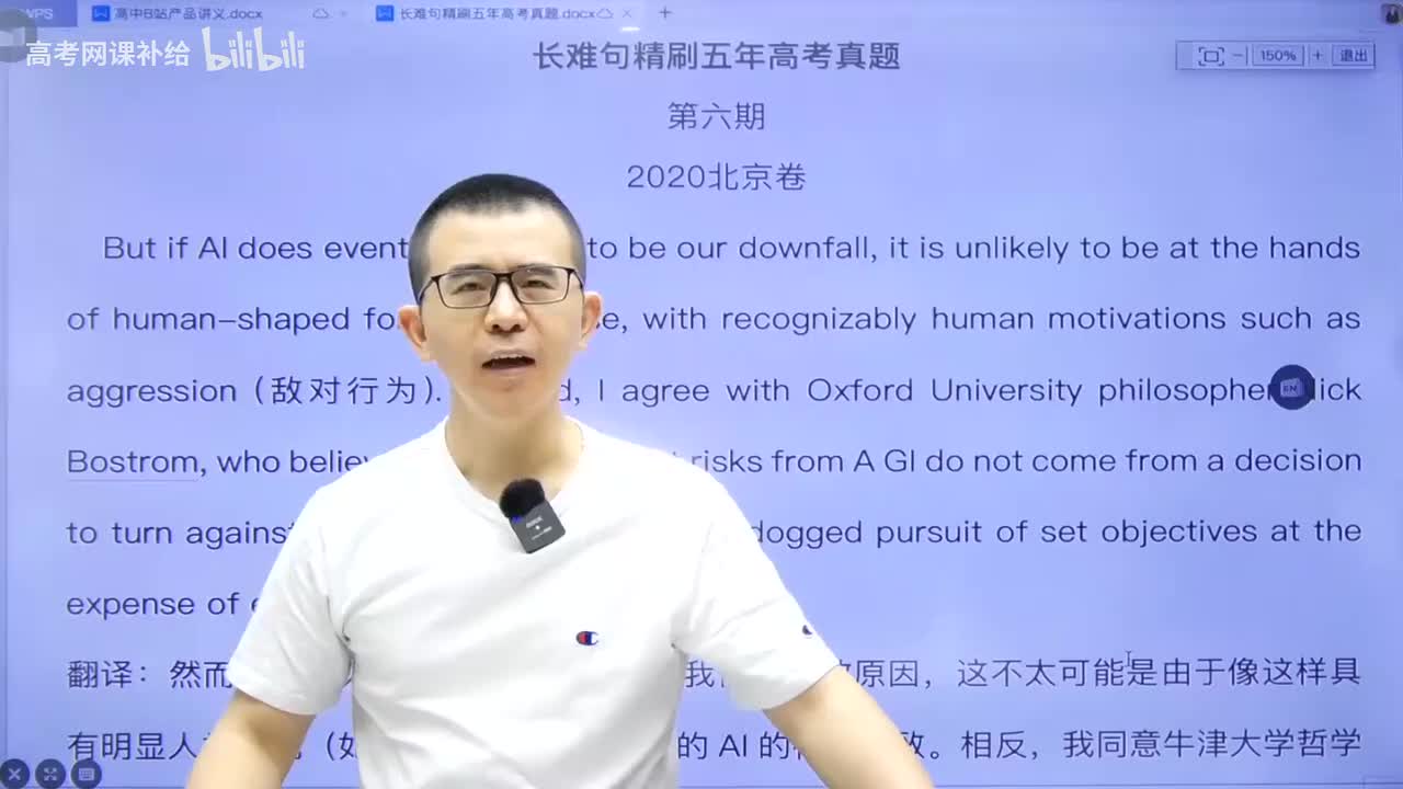 【二轮】长难句课程-长难句第6期