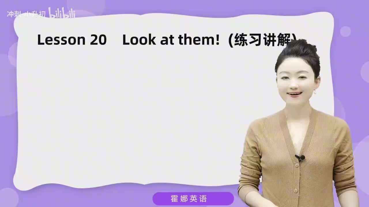 50_1册Lesson20-练习讲解