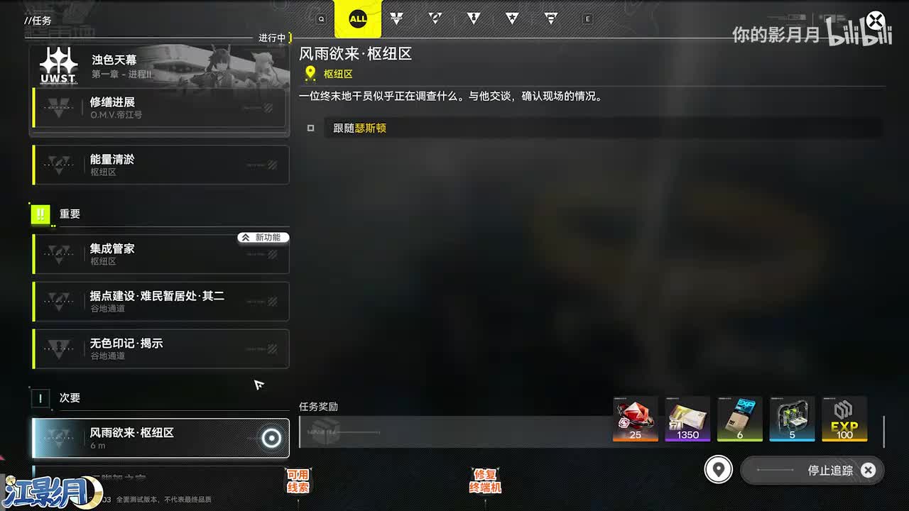 次要-*风雨欲来·枢纽区