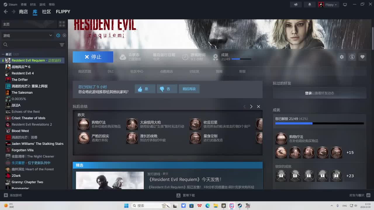 开场【弹幕版】