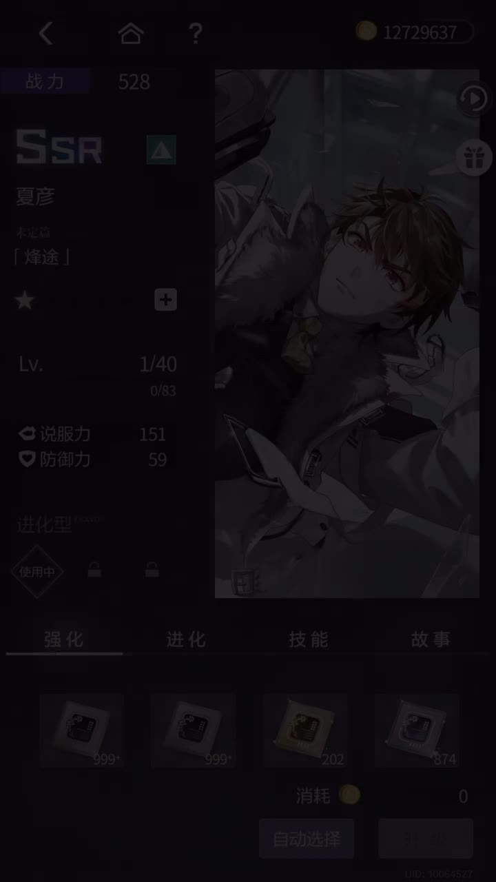 「烽途」SSR『NXX-冰原上的审判』250929