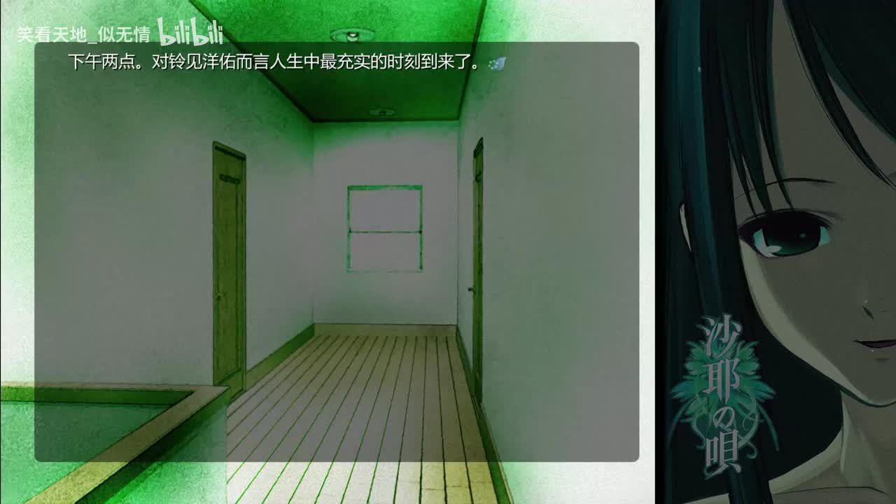 P2【你的期望 沙耶】