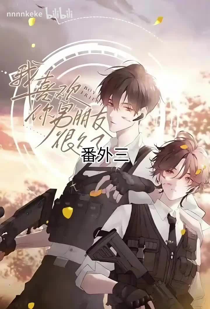 番外三大白兔，有点甜