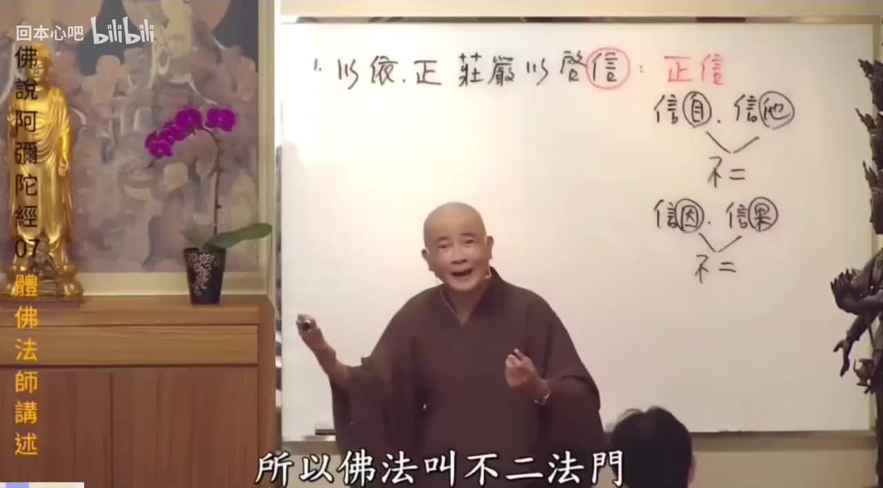 《佛说阿弥陀经》7-2