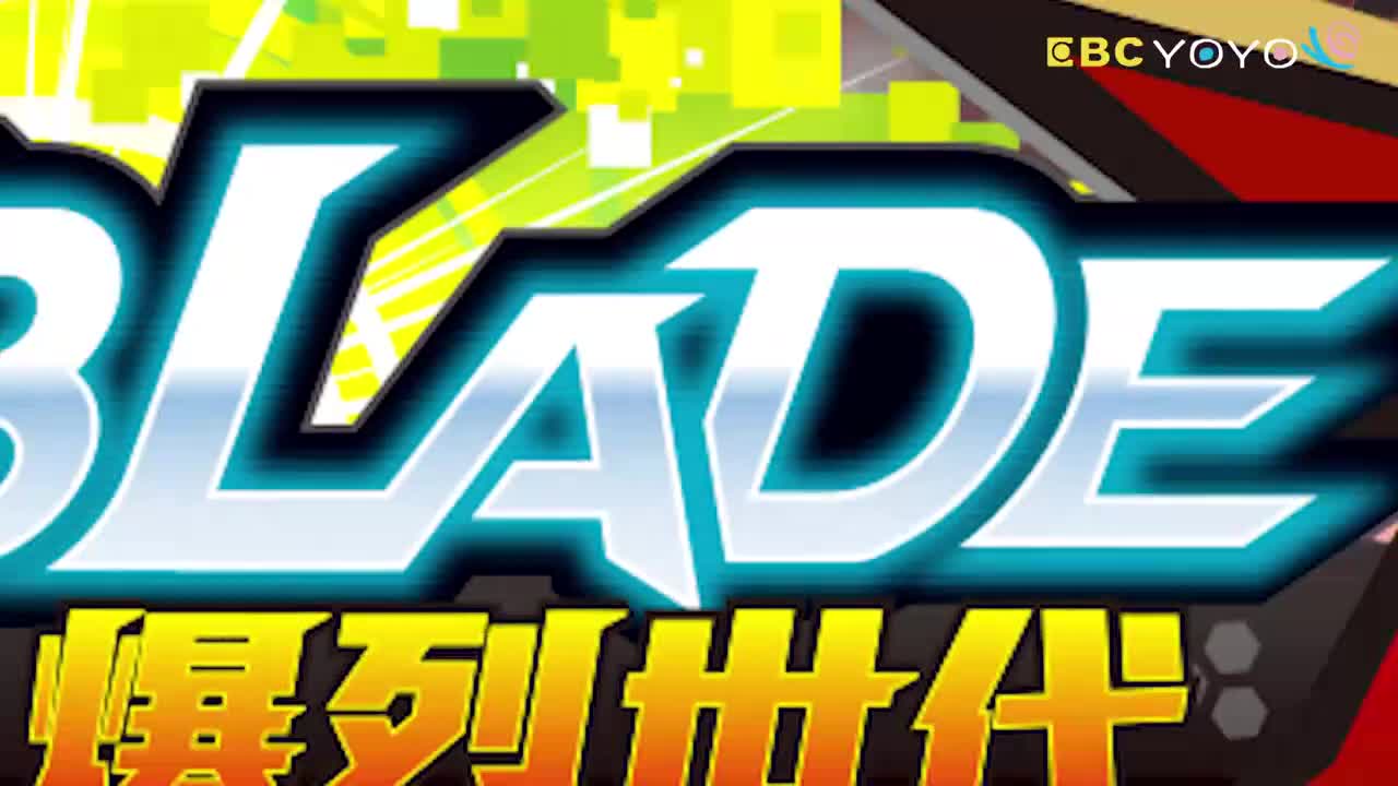 【戰鬥陀螺爆裂世代 DB】 第47集│中文版卡通│繁中字幕│台灣配音完整版HD(1080P_HD)