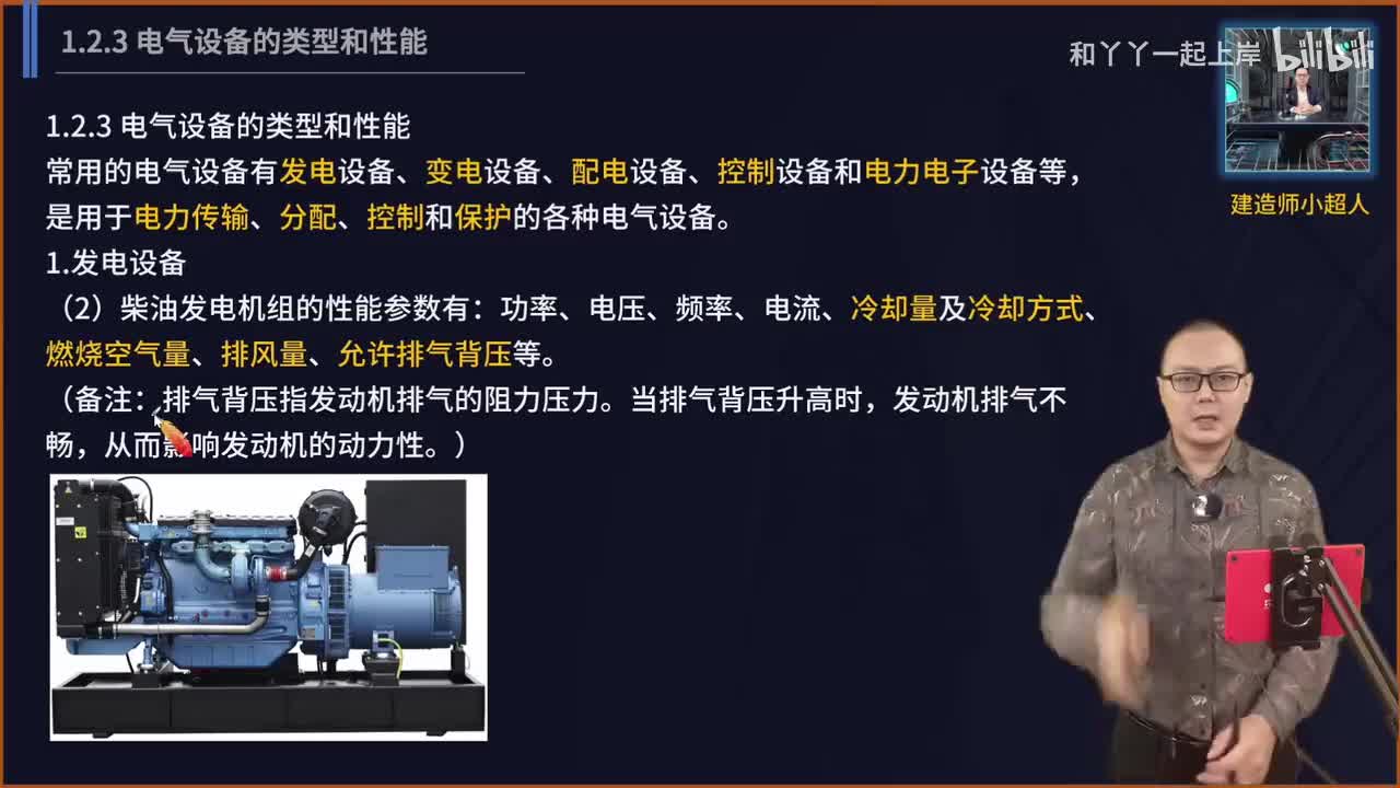 07.常用设备（3）