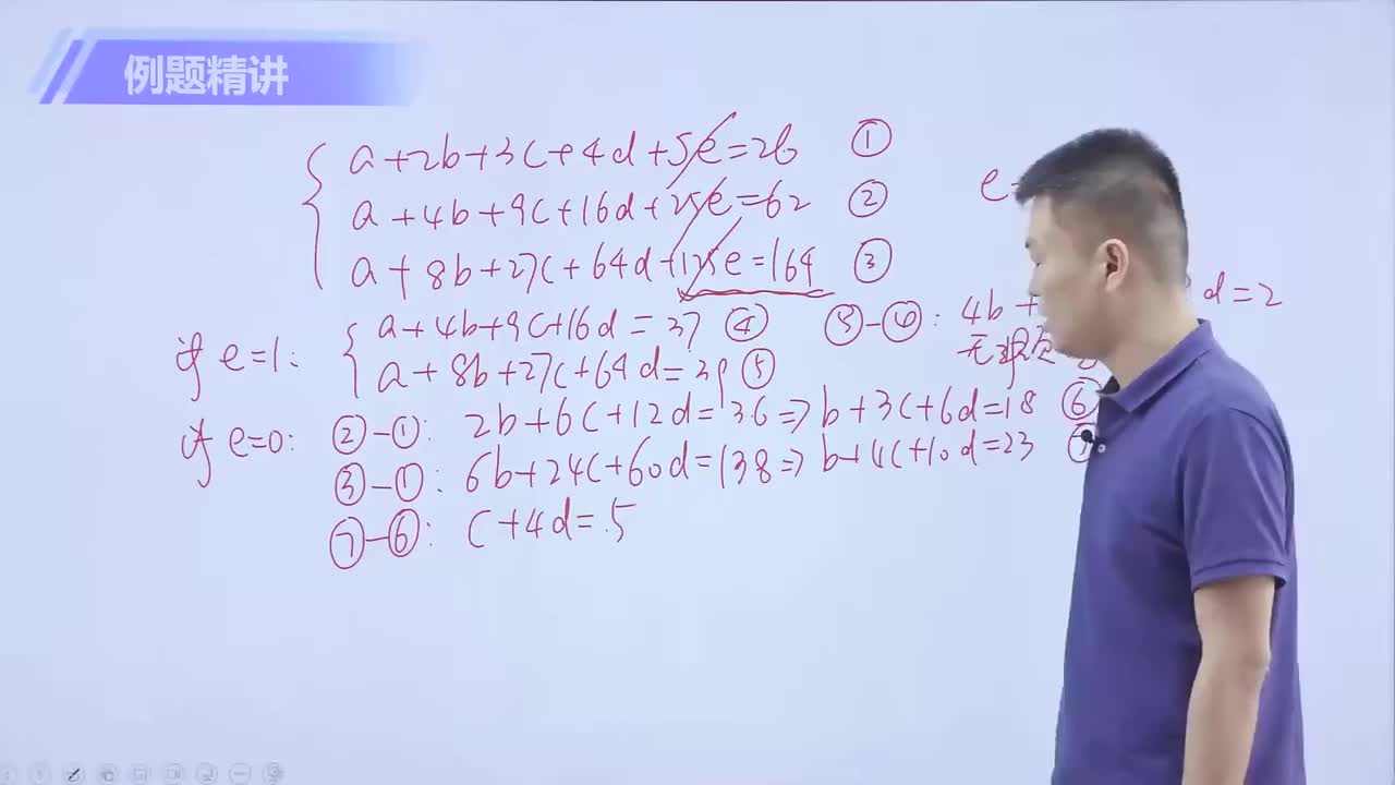 不定方程 第7节