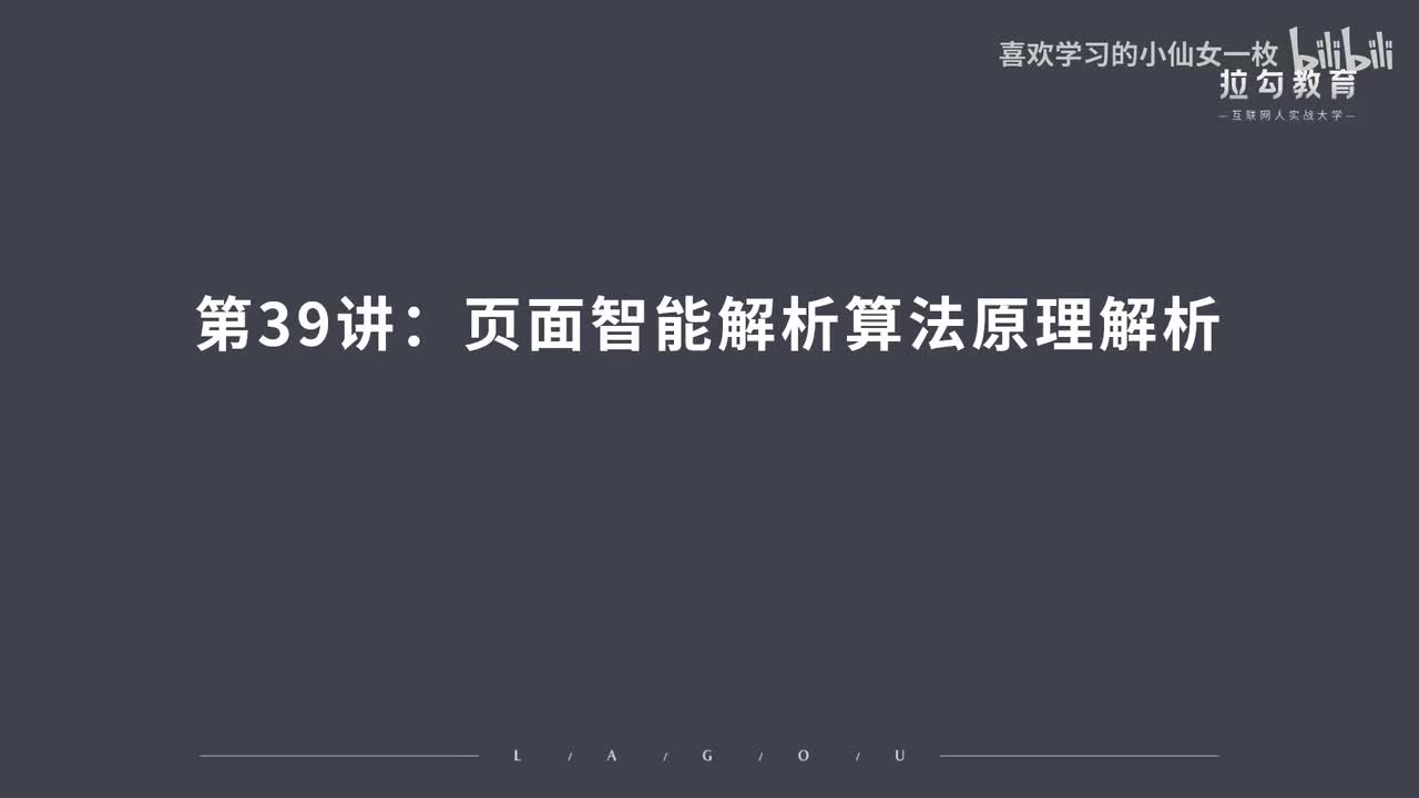 [1703] 第43讲：灵活好用的 Spider 的用法