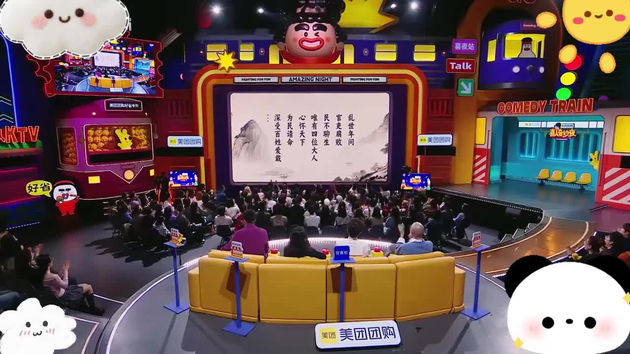 四个大人