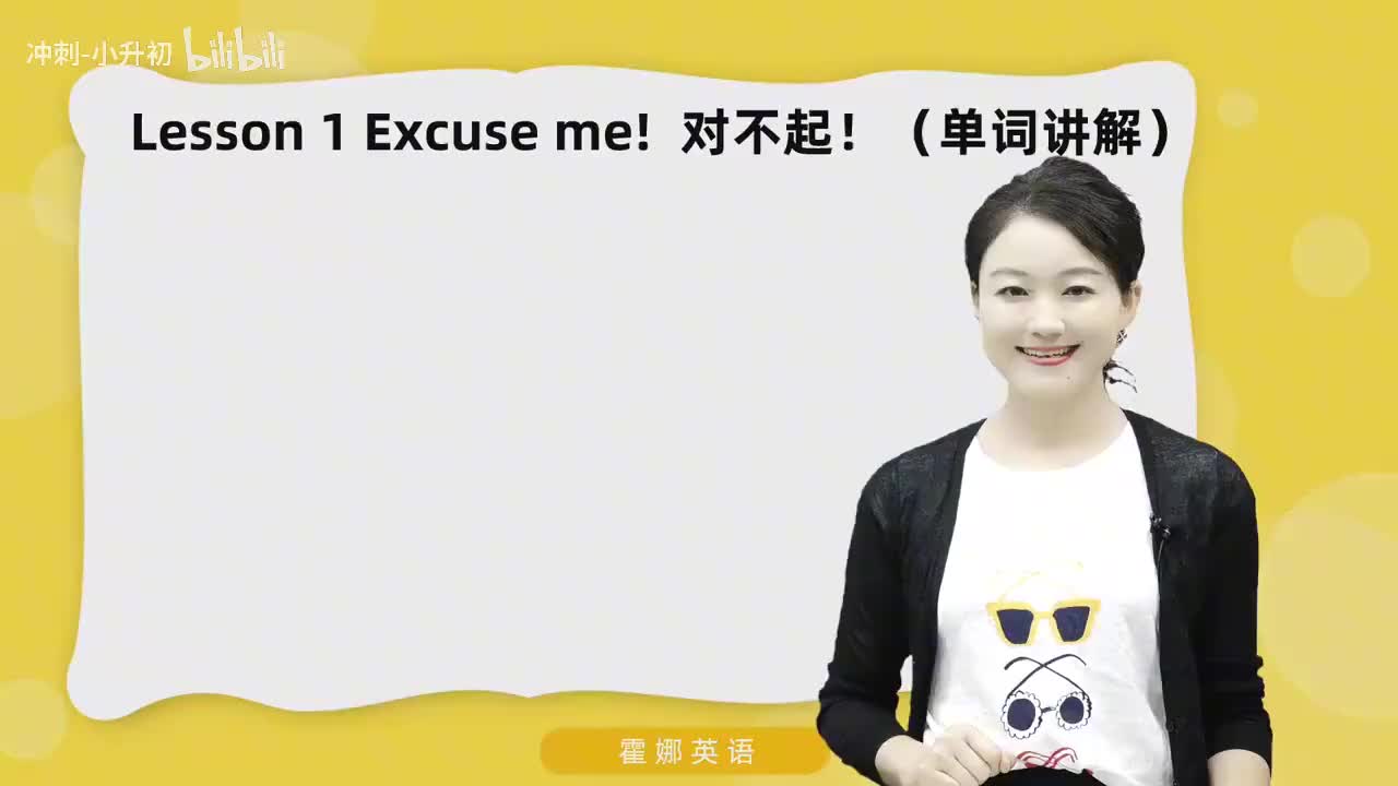 3_1册Lesson1-单词讲解