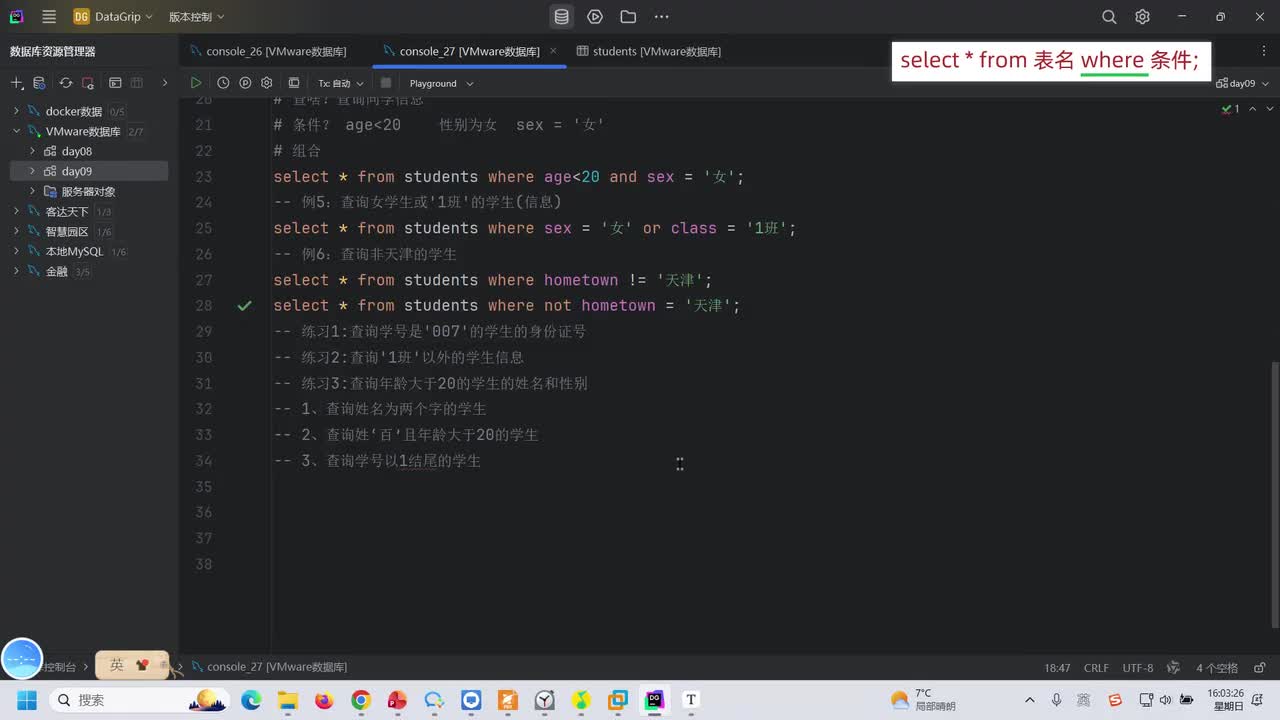 181.模糊查询案例