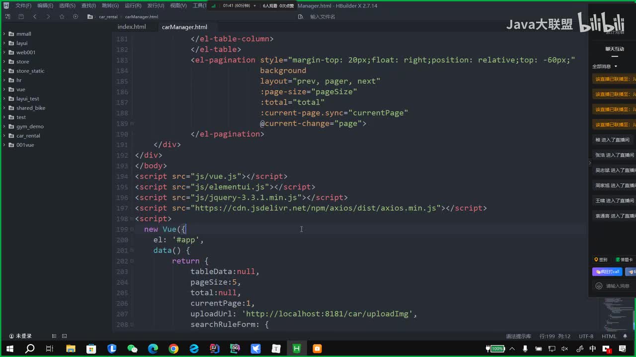 073、Spring Boot+Vue-1