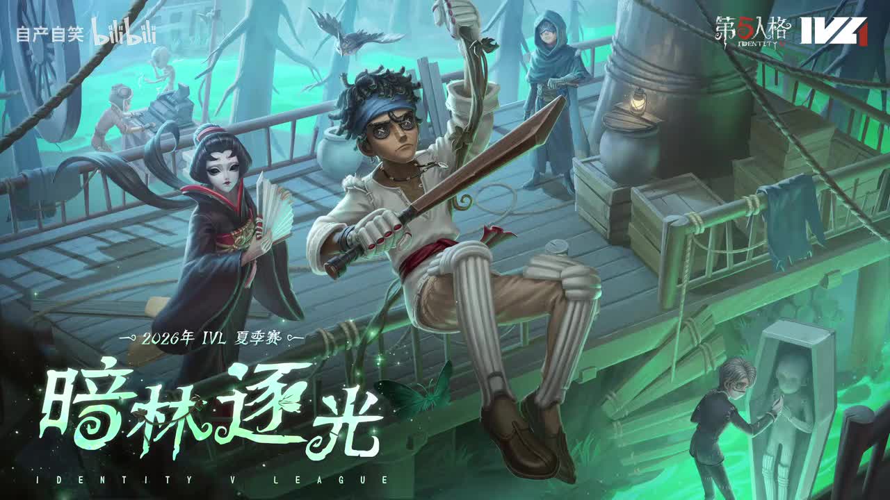 【bo3下】神坠气象