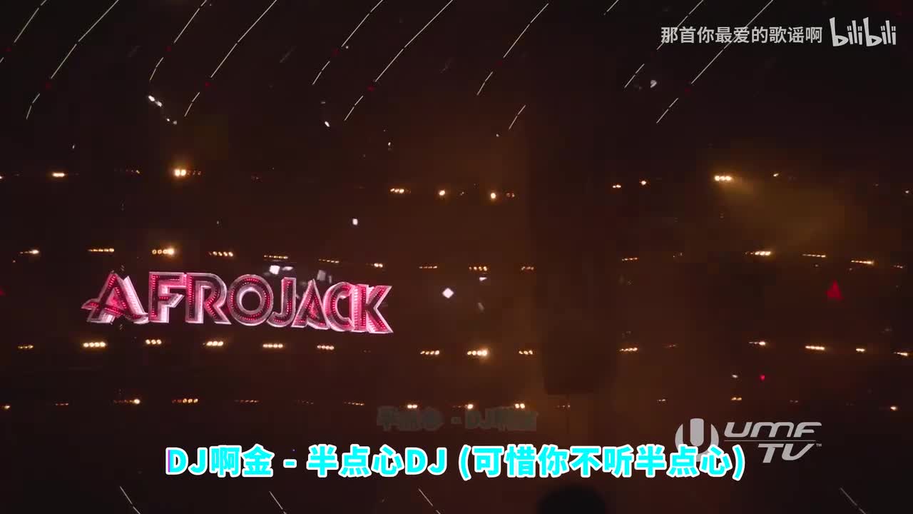 101. 半点心 (可惜你不听半点心)(DJ版) - DJ啊金