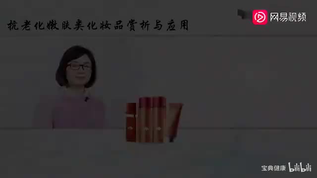 61 模块十一 11.3 化妆品的设计思路