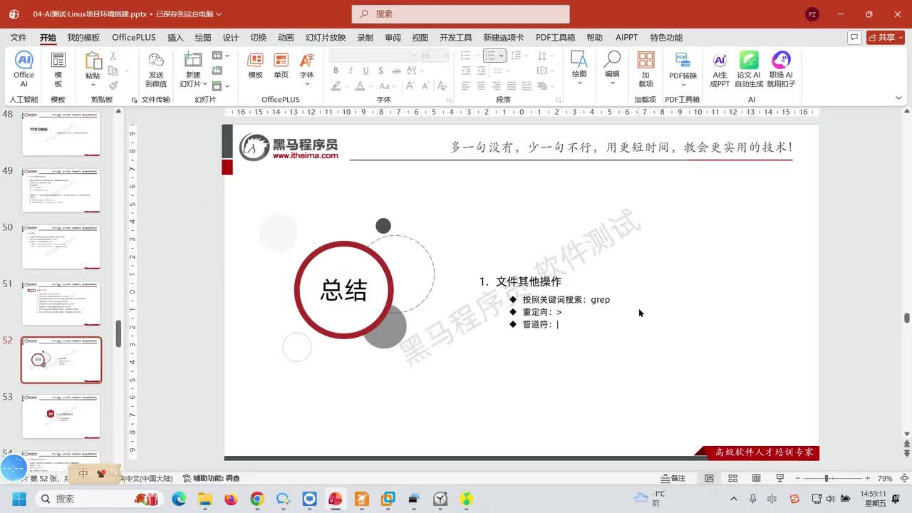 164.Linux服务进程查看