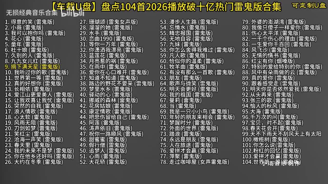 104首雷鬼版-10