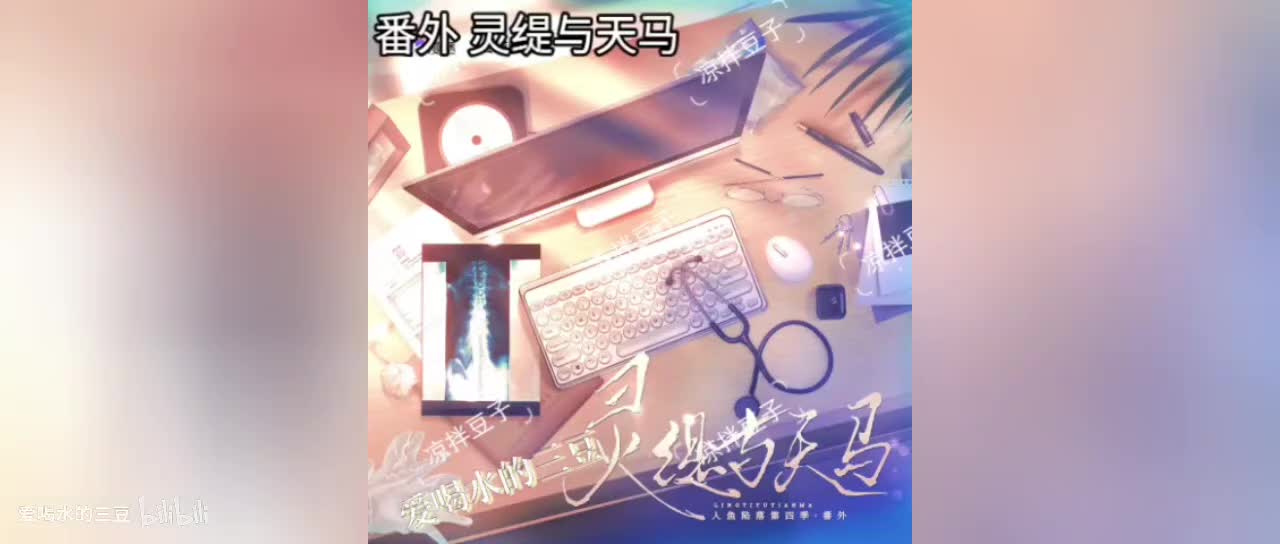 人鱼陷落四番外灵缇与天马