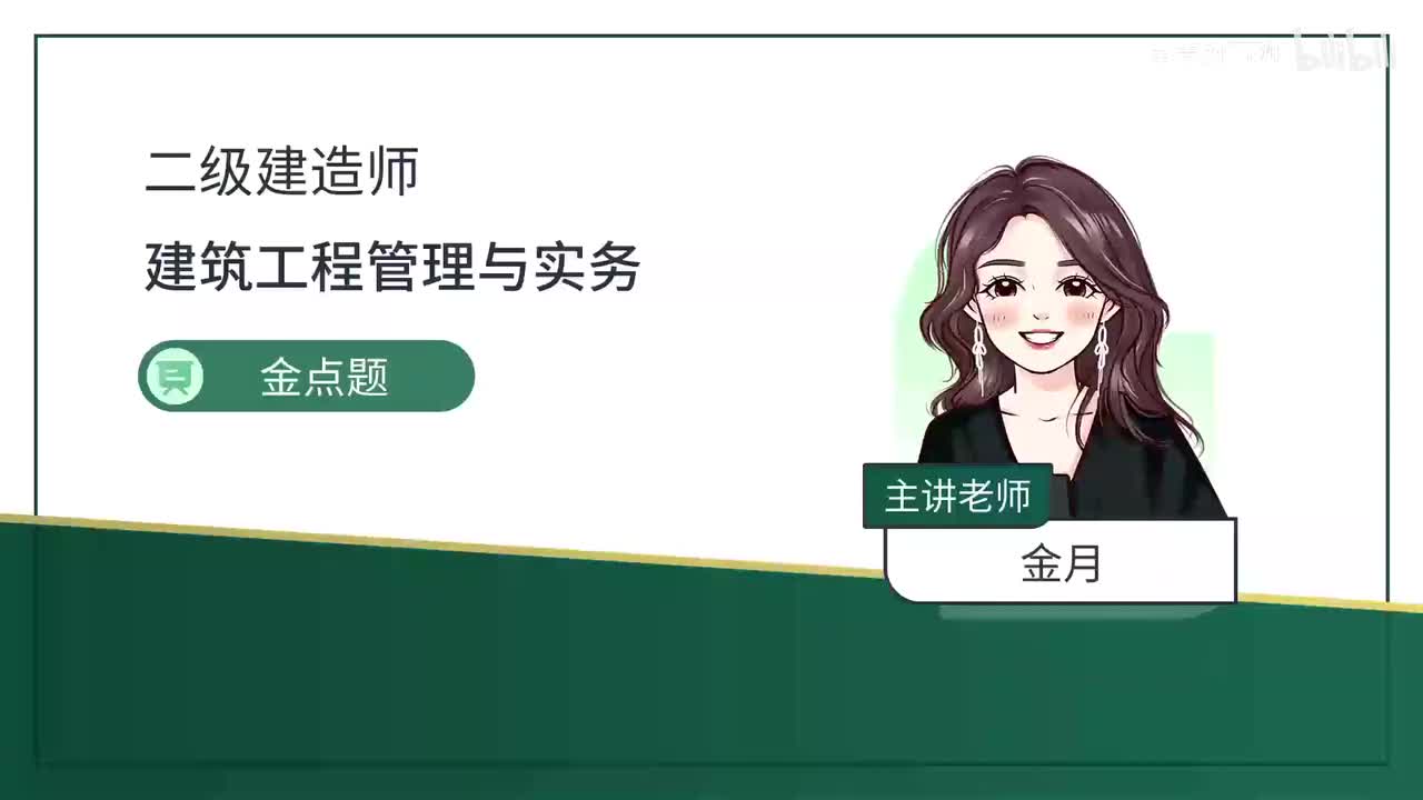 56-金点题443题-445题