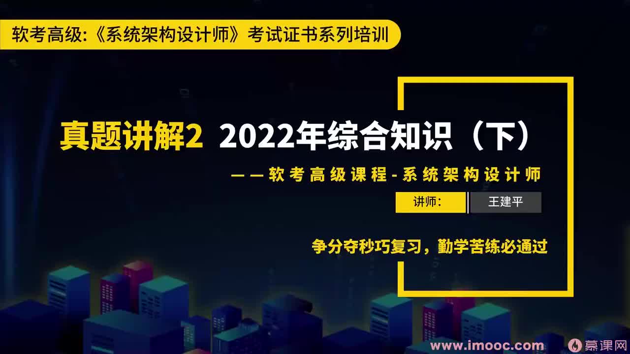 145.24-5 2022年综合知识解析41-55题