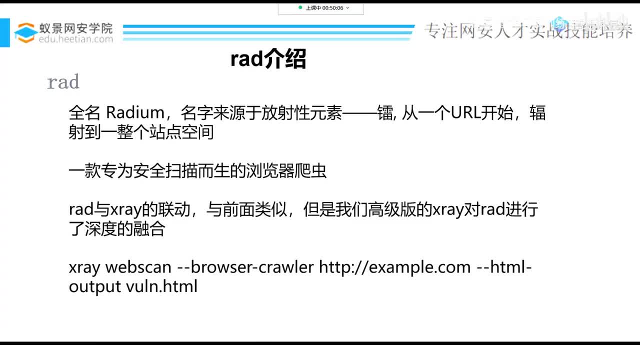 第38天：web安全渗透流程